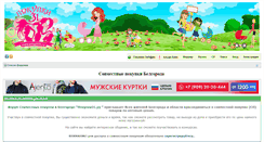 Desktop Screenshot of pokupki31.ru